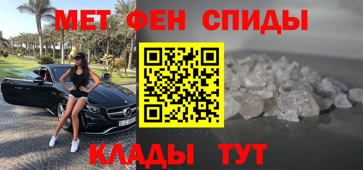 АМФЕТАМИН 97% Волжский