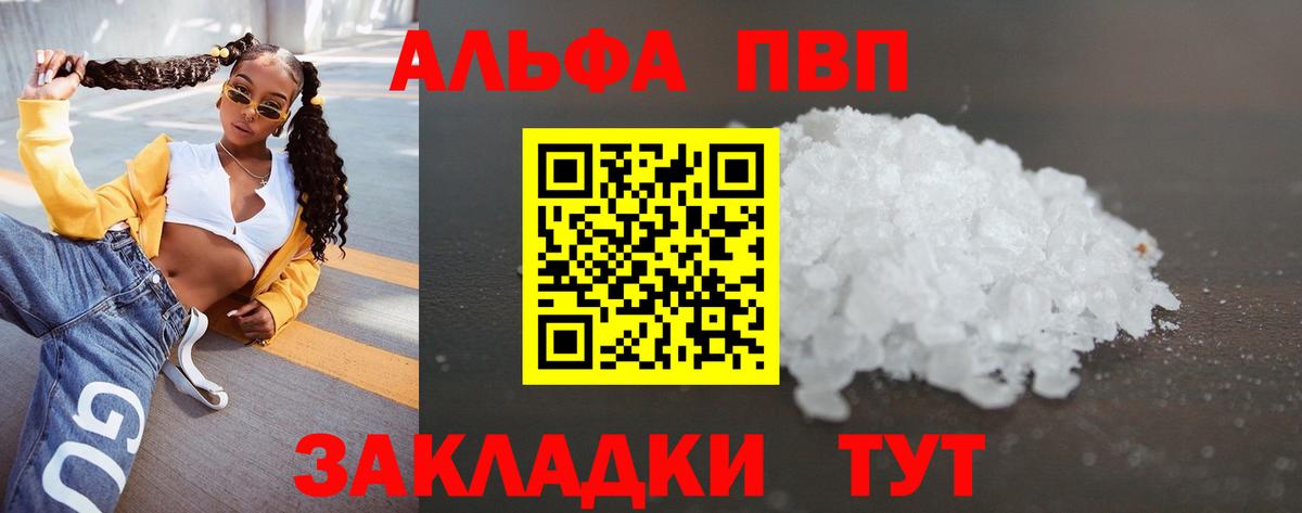 А ПВП  Вход с VPN  Alfa_PVP мука  Волжский  A PVP мука 