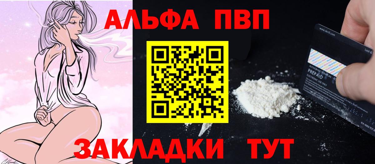 А ПВП Соль Волжский