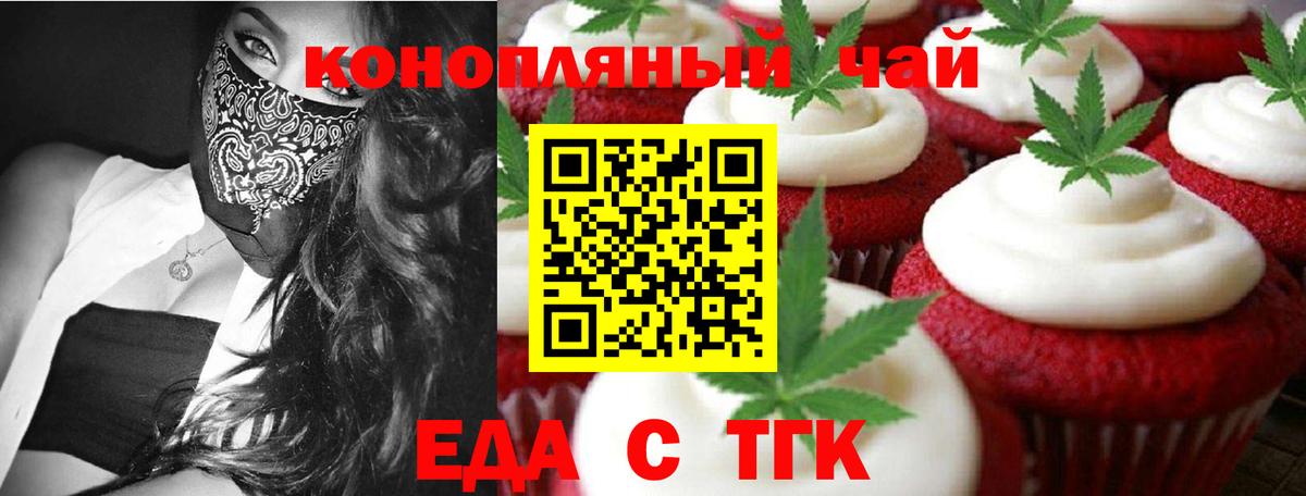 Волжский  Cannafood марихуана  Вход с VPN 