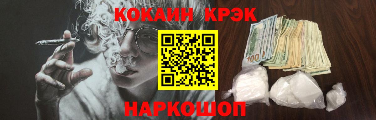 Cocaine Колумбийский Волжский