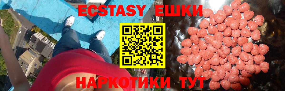 ЭКСТАЗИ  ЭКСТАЗИ круглые  даркнет сайт  Вход с VPN  кракен как зайти  Экстази VHQ  Волжский 
