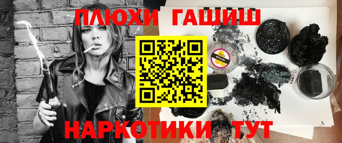 Волжский  ГАШ индика сатива  ГАШИШ 40% ТГК  Вход с VPN 