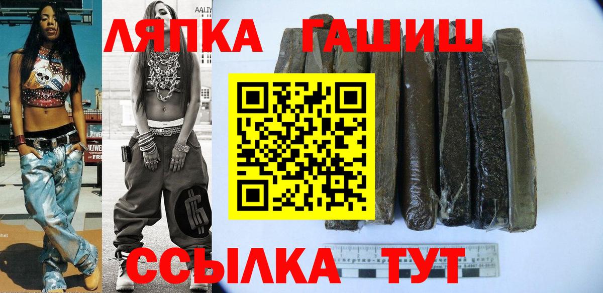 ГАШ hashish Волжский