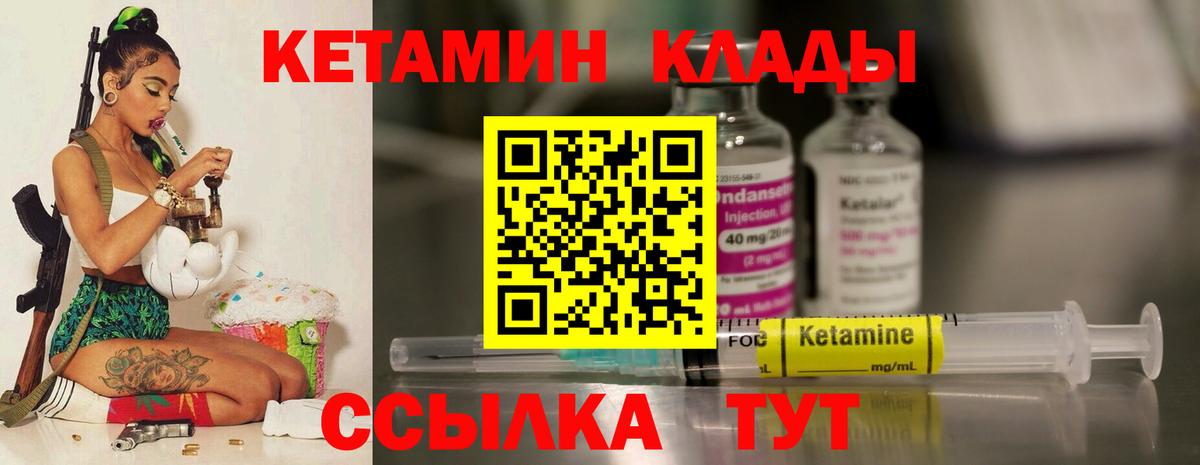 мега как войти  Кетамин VHQ  Волжский  Вход с VPN  КЕТАМИН VHQ 