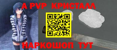 спиды Ливны