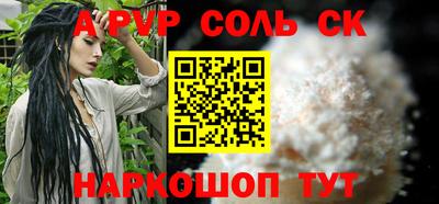 спиды Ливны