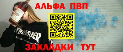 спиды Ливны