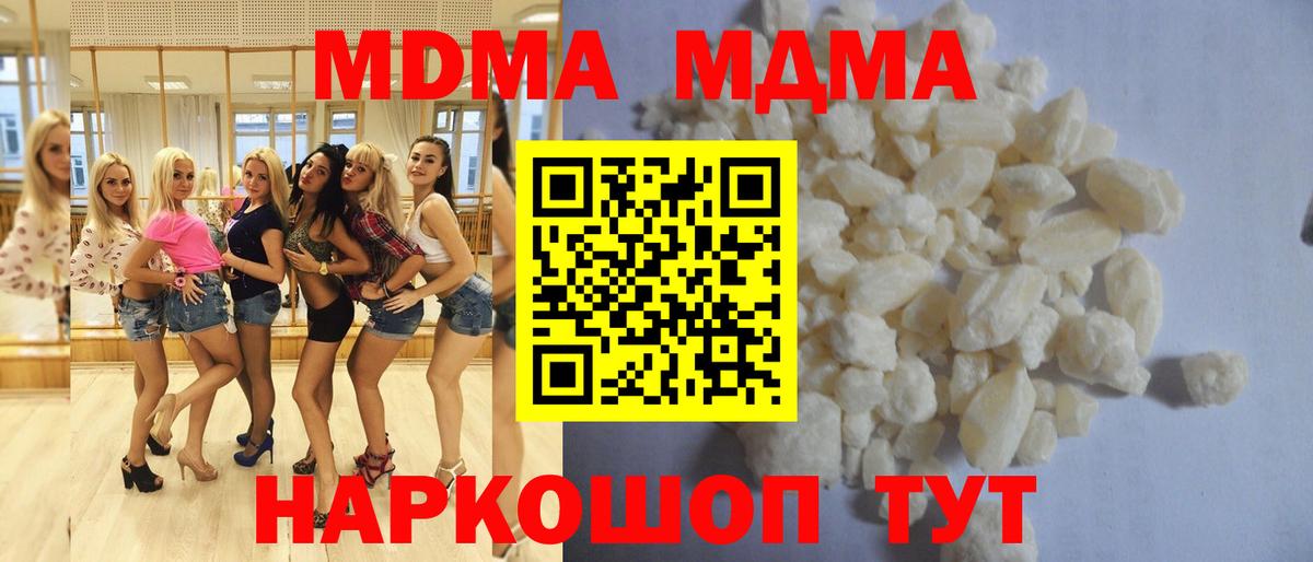 Волжский  МДМА  Вход с VPN  МДМА VHQ  МДМА VHQ 