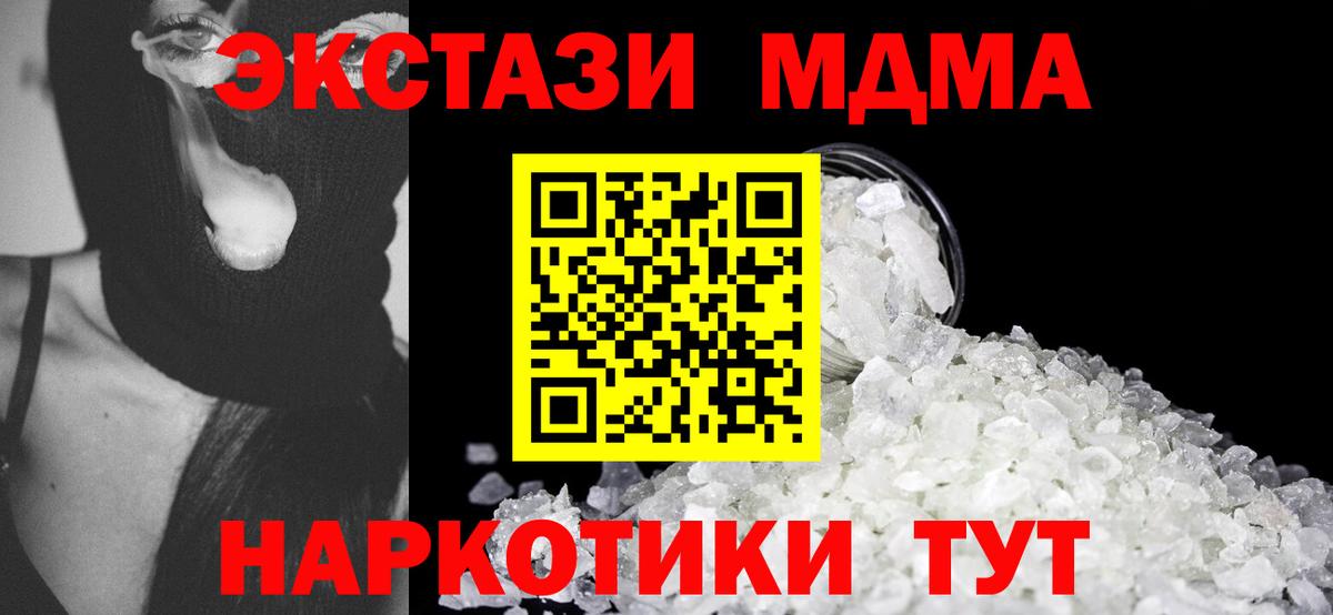 MDMA VHQ Волжский