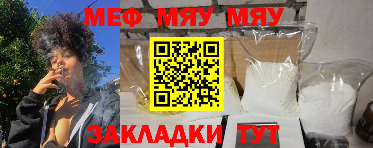 МЕФ Волжский