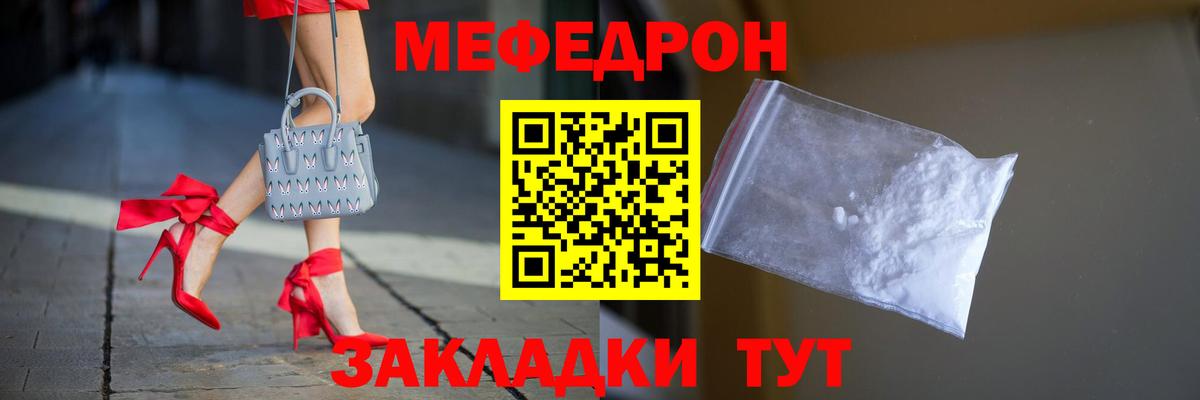 Волжский  МЕФ  Вход с VPN  Мефедрон  Меф 4 MMC 