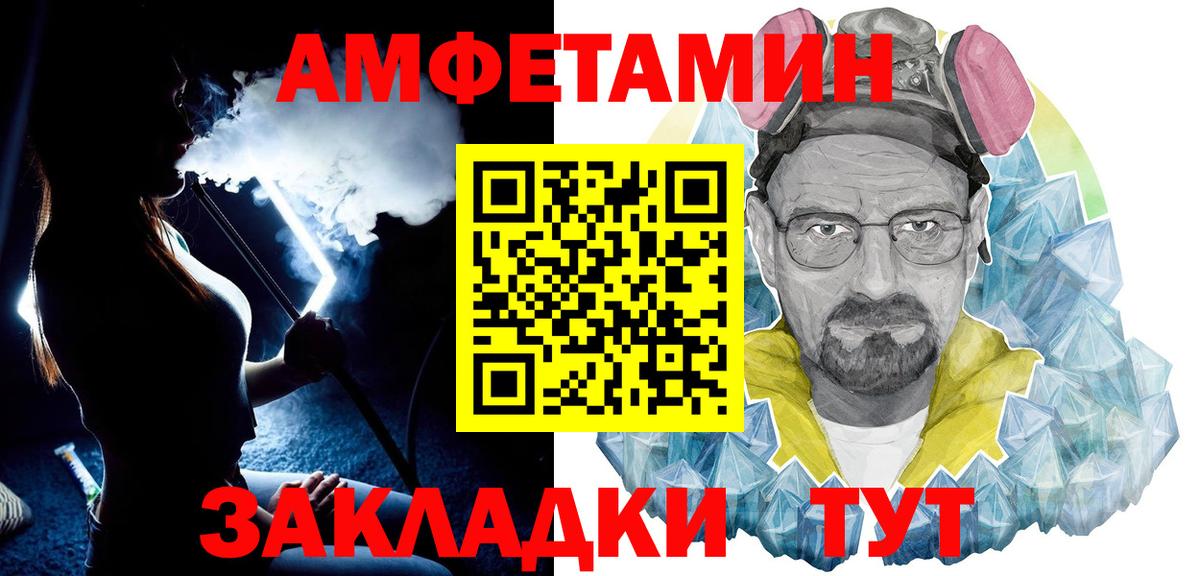 Первитин кристалл  Вход с VPN  МЕТАМФЕТАМИН  Первитин кристалл  Волжский 