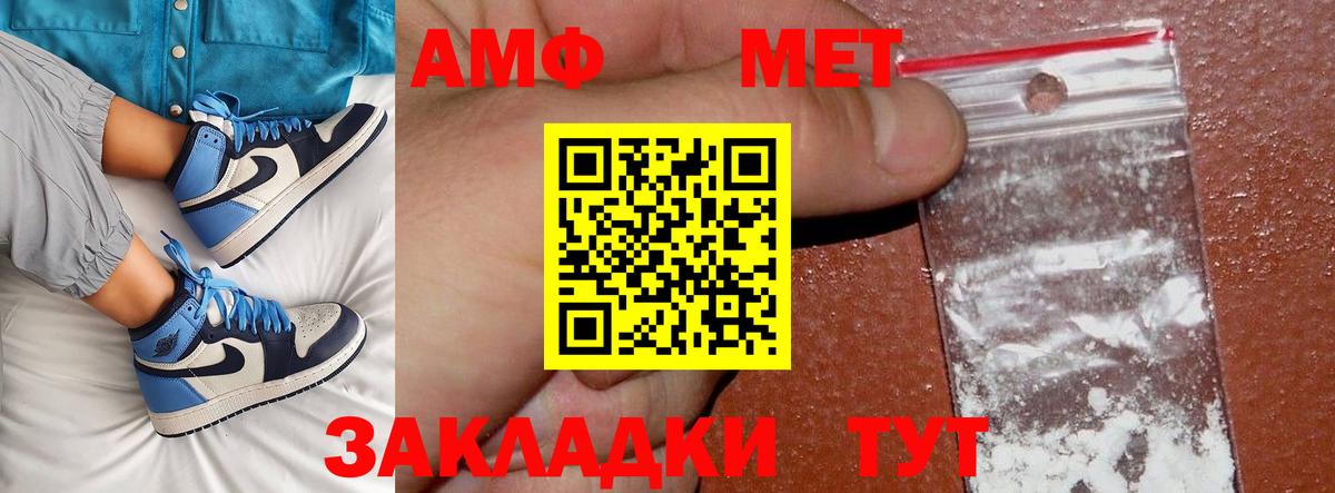 Первитин Декстрометамфетамин 99.9% Волжский
