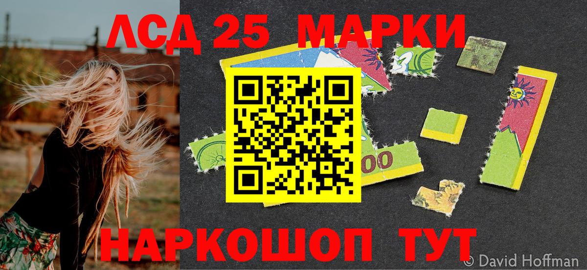 Марки N-bome 1,8мг Волжский