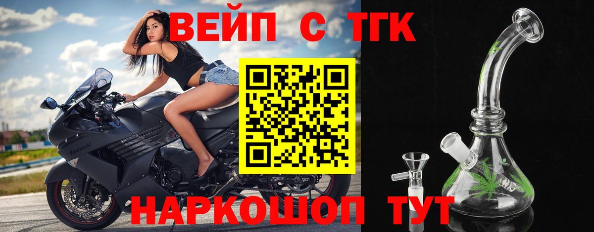 Дистиллят ТГК гашишное масло Волжский